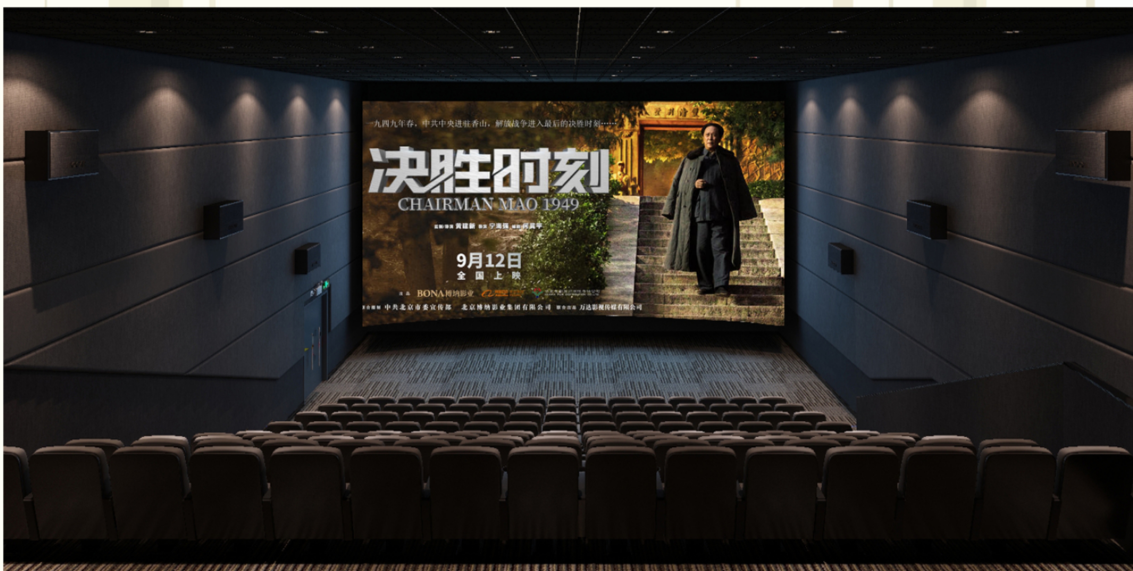 湖北利川横店影城