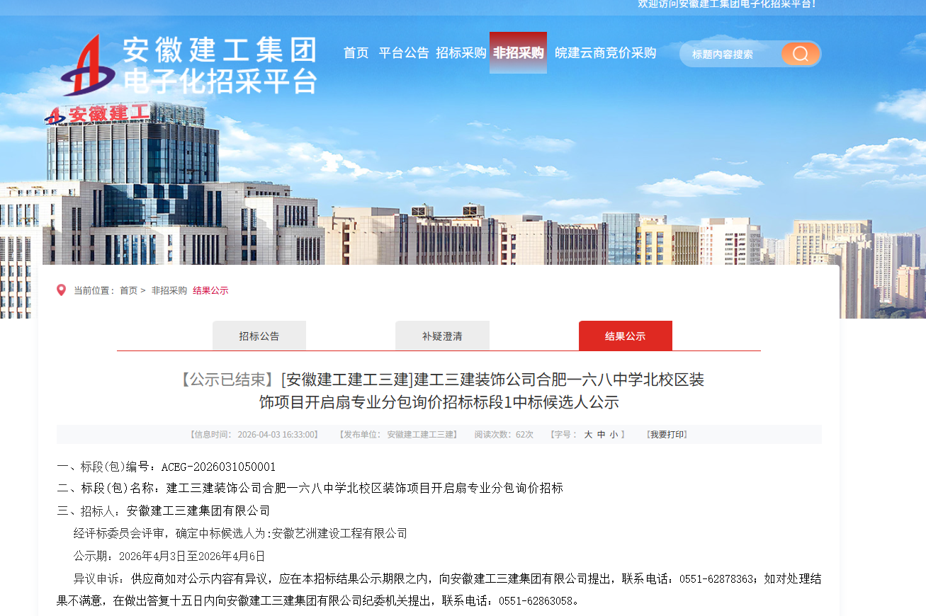 新体育app官方下载